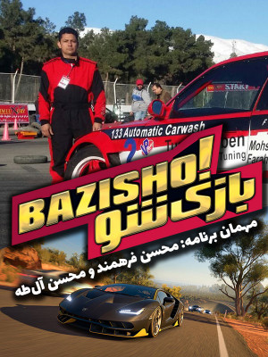 جعبه سیاه - حبیب کاشانی