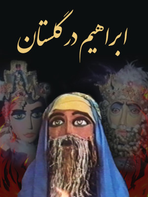 راه دوم