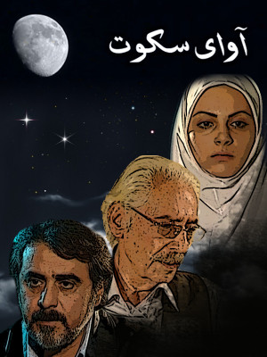 بی قرار