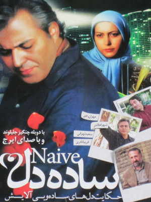 جعفر خان از فرنگ برگشته
