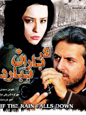 شام آخر