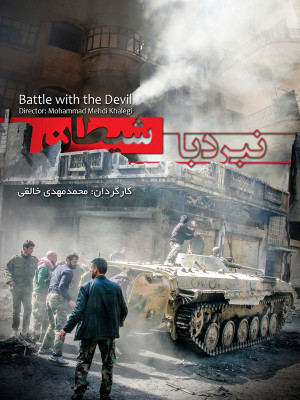 دام