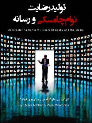 2016: آمریکای اوباما - 2016: Obama's America