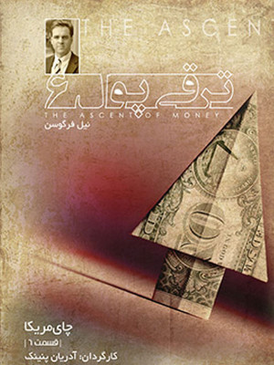 حق مسلم چیست
