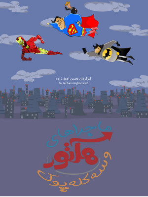 پروپاگاندا