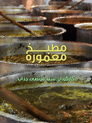 عکاسخانه