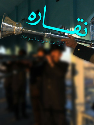 سرزمین مادری