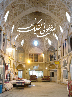 در یک بازار ایرانی