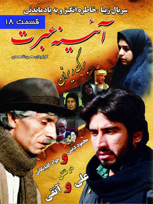 در سایه مادر