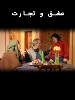 مرداب تنهاست