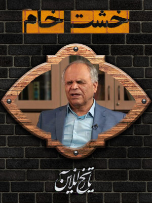 چارگوش