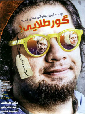 زن ها کم نمی یارن