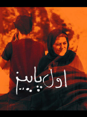 اتاق 13