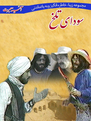 آخرین ملکه زمین
