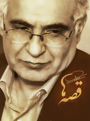 هزار دستان امیر جاهد