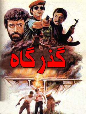 سوء ظن