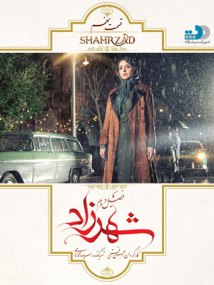 پایان دوم