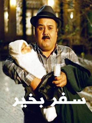 معبد جان