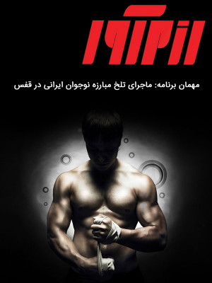 تلسکوپ - قسمت 13