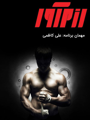 تلسکوپ - قسمت 13