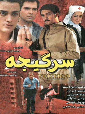 تارا و تب توت فرنگی
