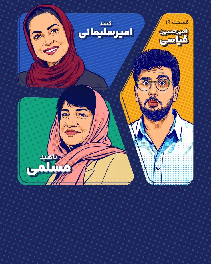 پوستر