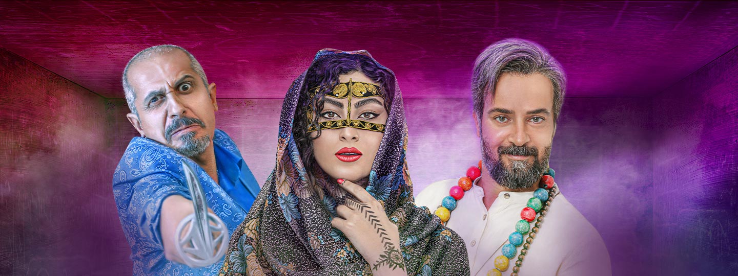 سریال طنز جدید ایرانی جادوگر احمد مهرانفر