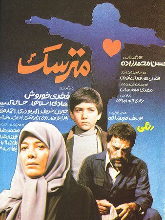 مترسک