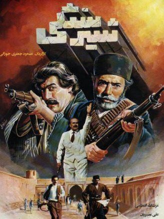 شیر سنگی
