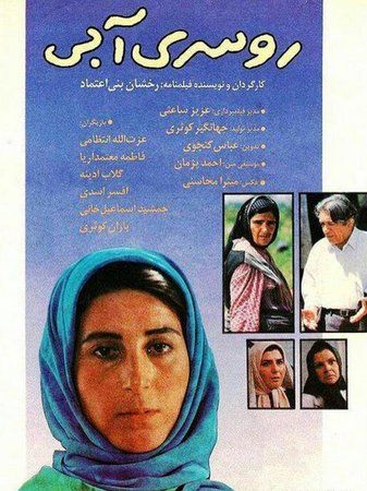 روسری آبی