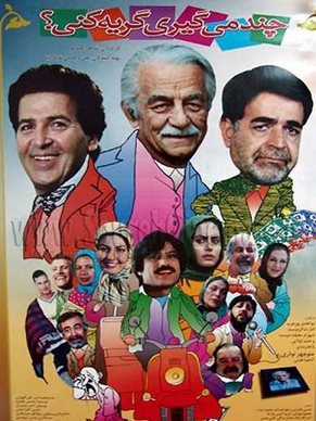 چند میگیری گریه کنی