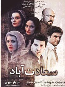 سعادتآباد