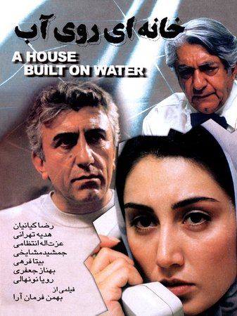 خانهای روی آب
