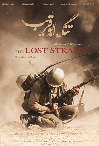 تنگه ابوقریب