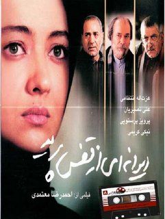 دیوانه از قفس پرید
