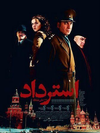 استرداد