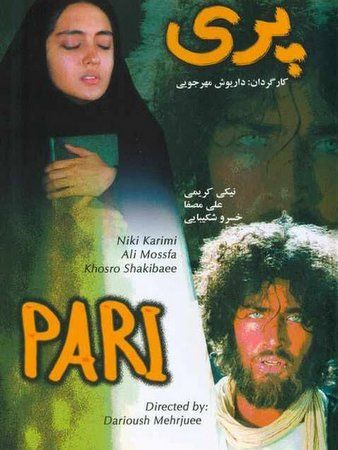 پری