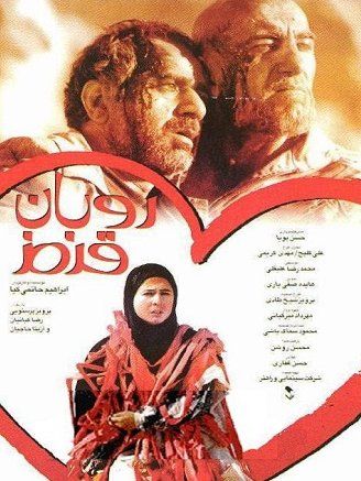 روبان قرمز