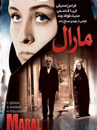 مارال