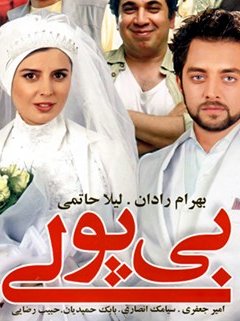 بیپولی
