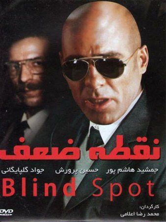 نقطه ضعف