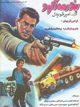بندر مهآلود
