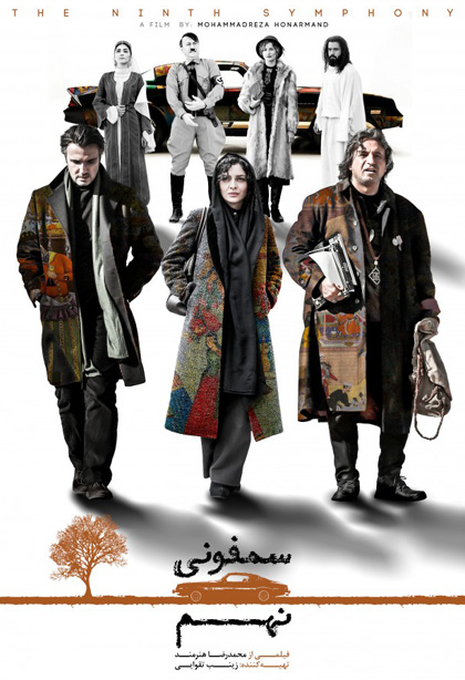 سمفونی نهم