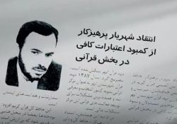 فیلم مستند شهریاری از ملک قرآن  www.filimo.com/m/ba2up