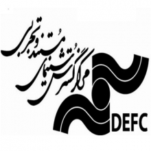 مرکز گسترش سینمای مستند و تجربی مرکز گسترش سینمای مستند و تجربی