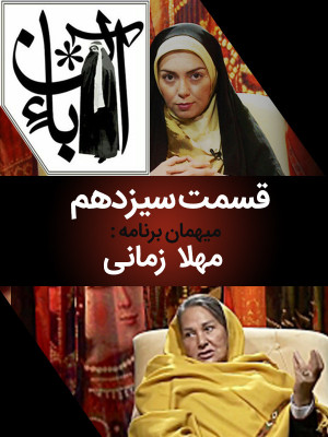 آبان - تاک شو,مصاحبه,گفتگو,آبان,برنامه آبان,تاک شو آبان,دانلود گفتگو,دانلود مصاحبه,مهرداد شاملو,بهروز داوودی,هاردتاک,jh; a,,Hfhk,تاک شو,هاردتاک, فیلم سینمایی , سینما , دانلود فیلم - محصول ایران - - - کیفیت HD