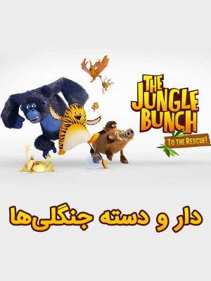 یک فراری از بگبو