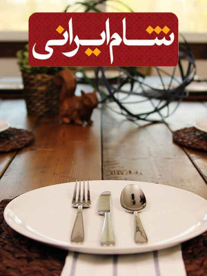 تریویا - قسمت 1