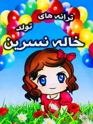 چاگینگتون - Chuggington