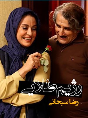 کیش و مات